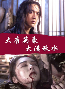 无主之话